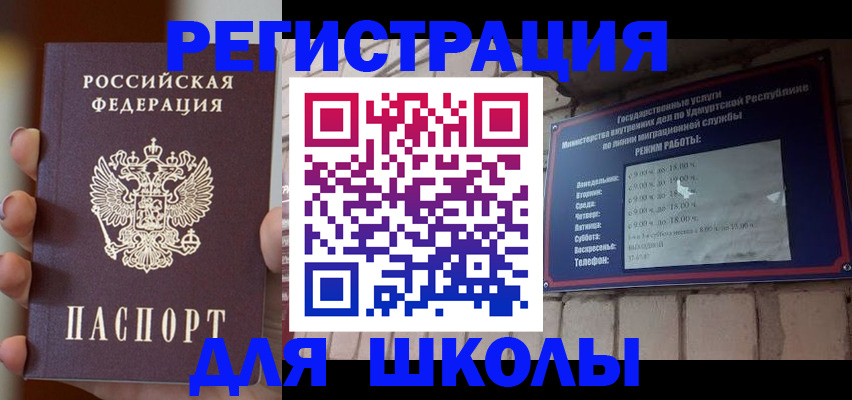 миграционный учет в Подольске